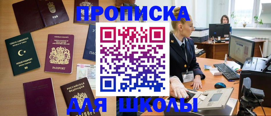 где прописаться в Гаврилов-Яме