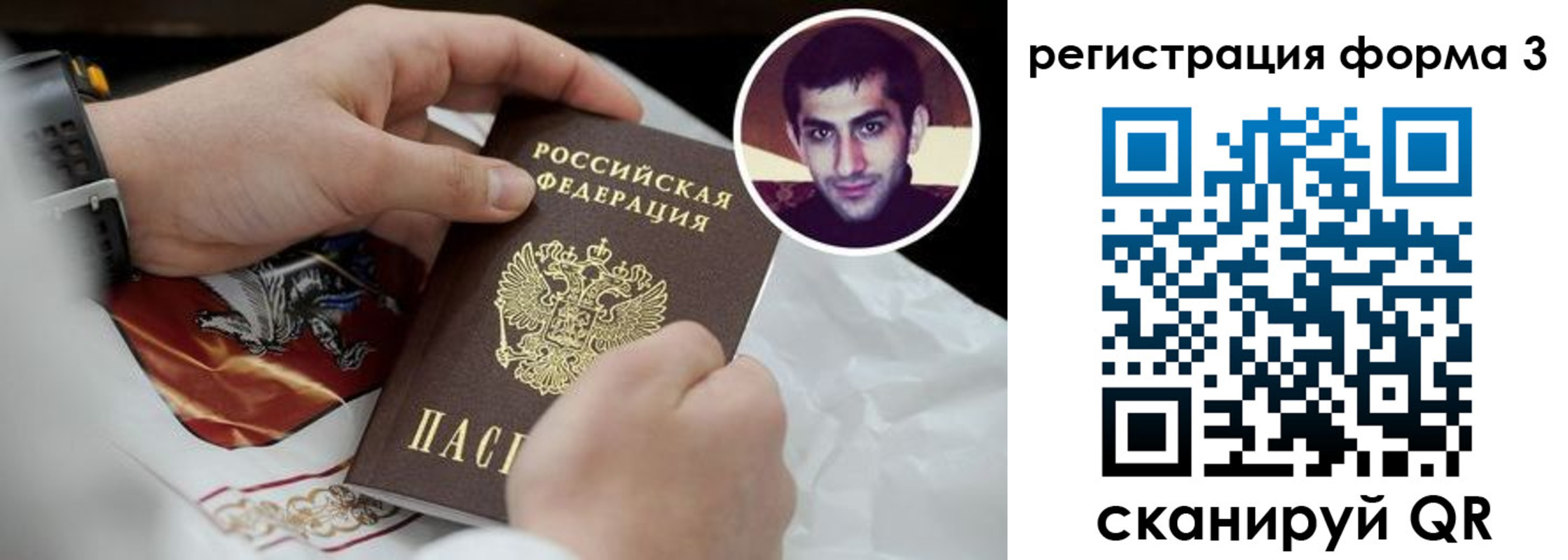 прописка законно в Гаврилов-Яме
