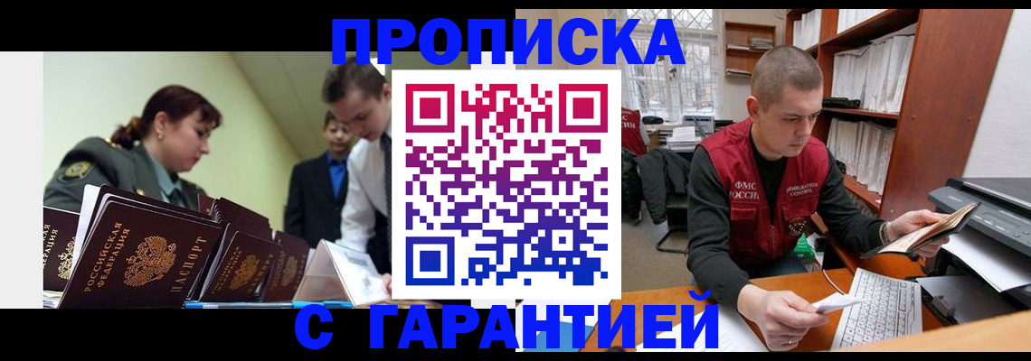 временная регистрация госуслуги в Гаврилов-Яме