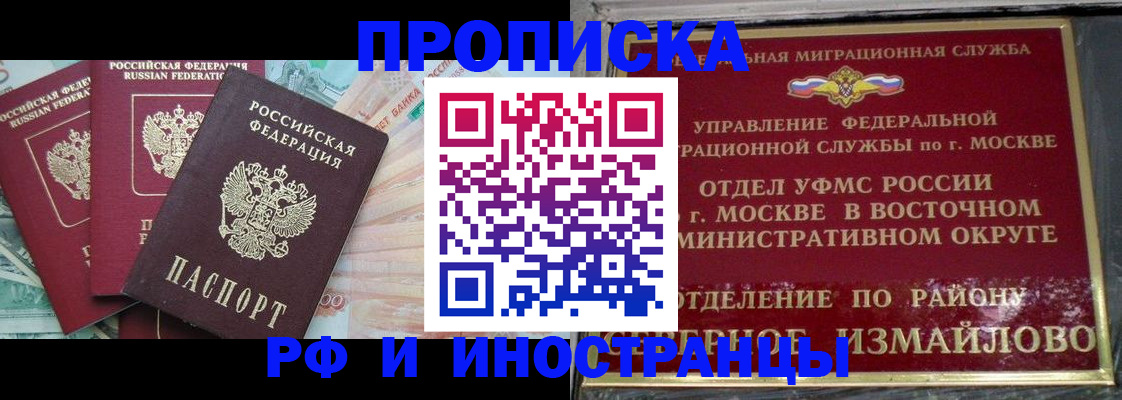 временная регистрация в Гаврилов-Яме